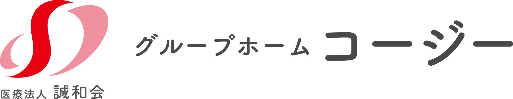 グループホームコージー