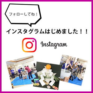 インスタグラム始めました