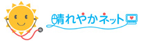 晴れやかネット