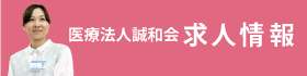求人情報