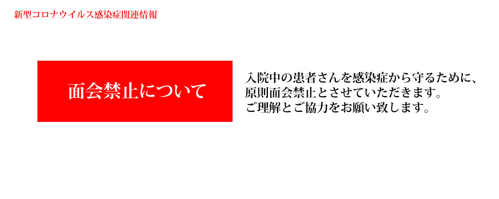 情報 岡山 県 コロナ