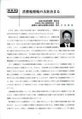 小出院長の巻頭言