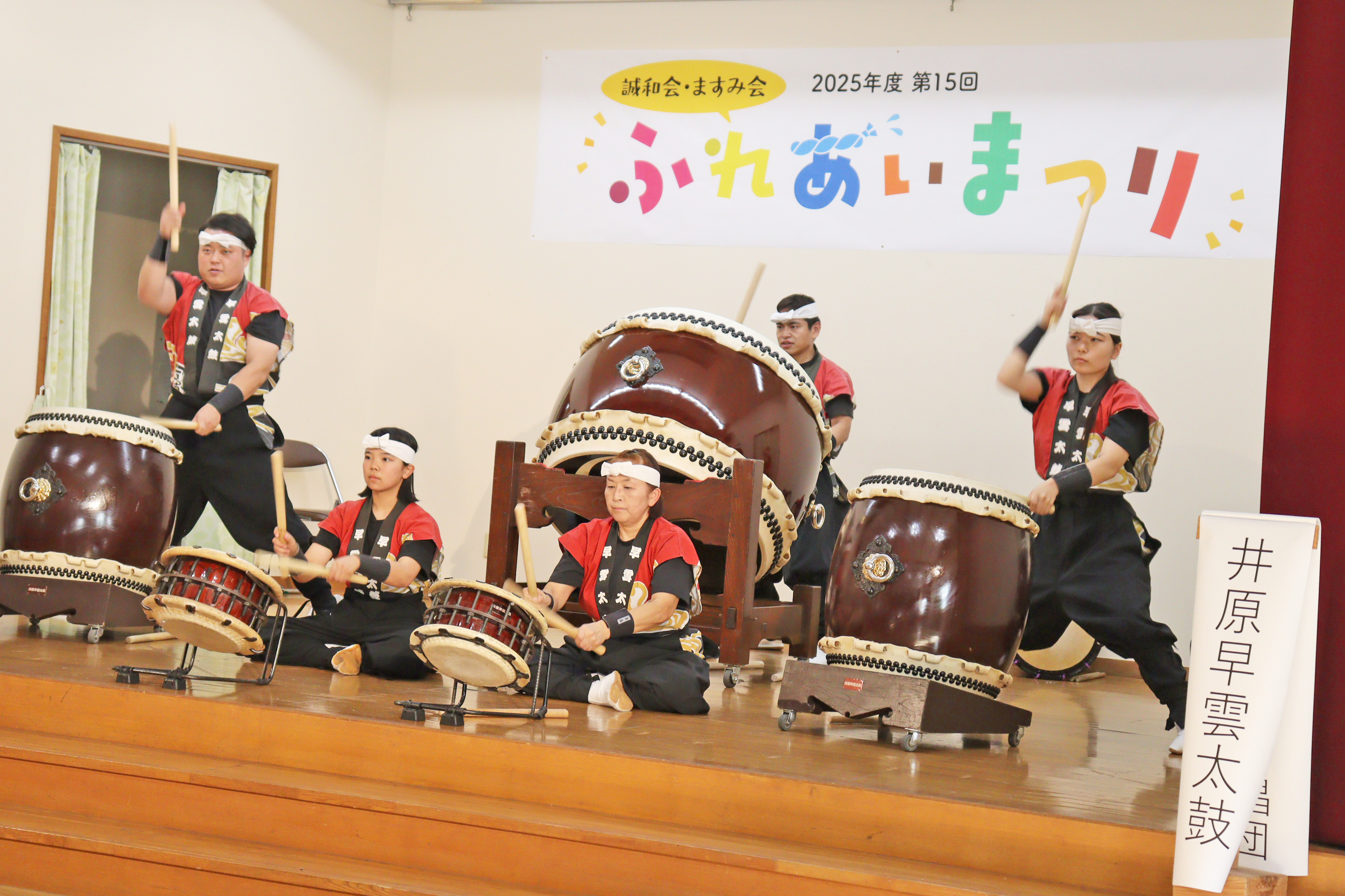 2025�N�x ��15�� ���a��E�܂��݉� �ӂꂠ���܂�