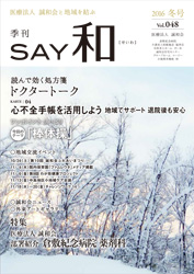 SAYa``@vol.48