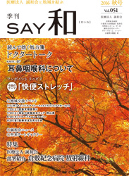 SAYa``@vol.51