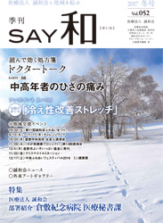 SAYa``@vol.52