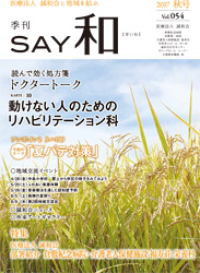 SAYa``@vol.54