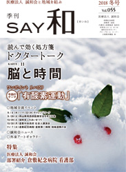 SAYa``@vol.55