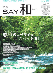 SAYa``@vol.57