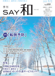 SAYa``@vol.59