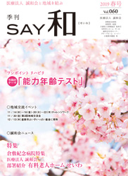 SAYa``@vol.60