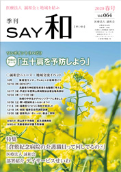 SAYa``@vol.64