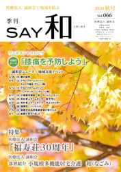 SAYa``@vol.66