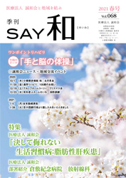 SAYa``@vol.68