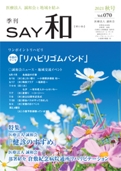 SAYa``@vol.70