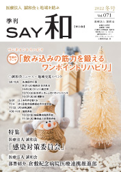 SAYa``@vol.71