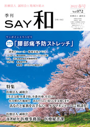 SAYa``@vol.72