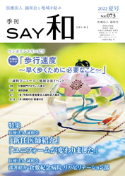 SAYa``@vol.73