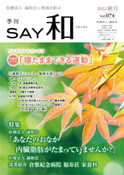 SAYa``@vol.74