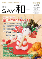 SAYa``@vol.75