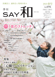 SAYa``@vol.76