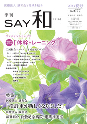 SAYa``@vol.77