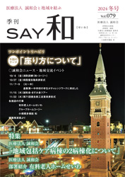 SAYa``@vol.79