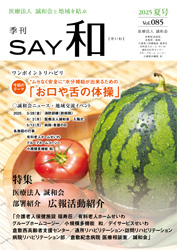 SAYa``@vol.85