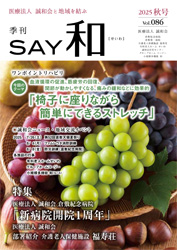 SAYa``@vol.86