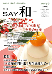 SAY�a�`������`�@vol.87