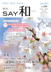 SAY�a�`������`�@vol.88