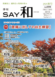 SAY�a�`������`�@vol.90